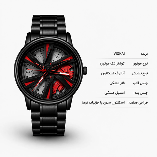 ساعت مچی مردانه VIOKAI اسکلتون مشکی قرمز