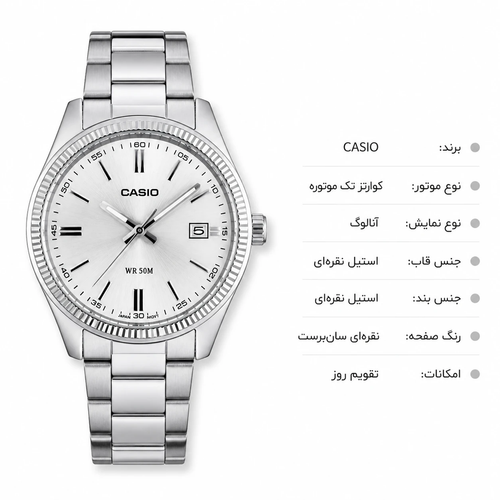 ساعت مچی مردانه CASIO استیل نقرهای با صفحه نقرهای سانبرست و تقویم روز